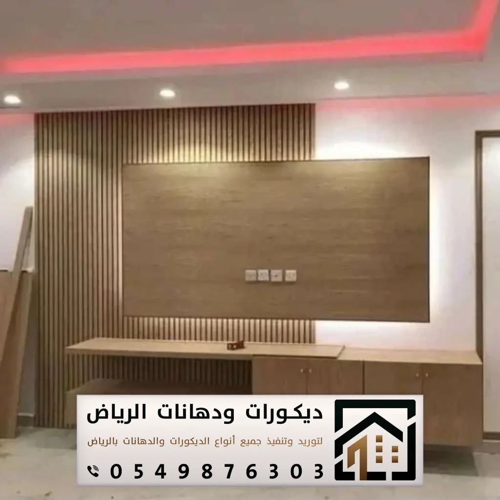 تصميم خلفيات تلفزيون الرياض