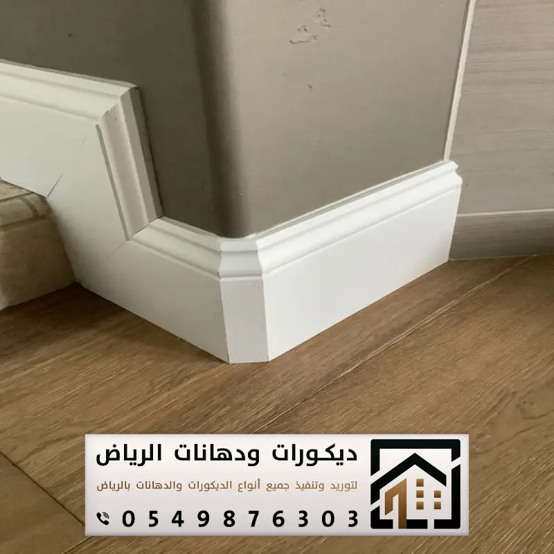 نعلات درج شمال الرياض