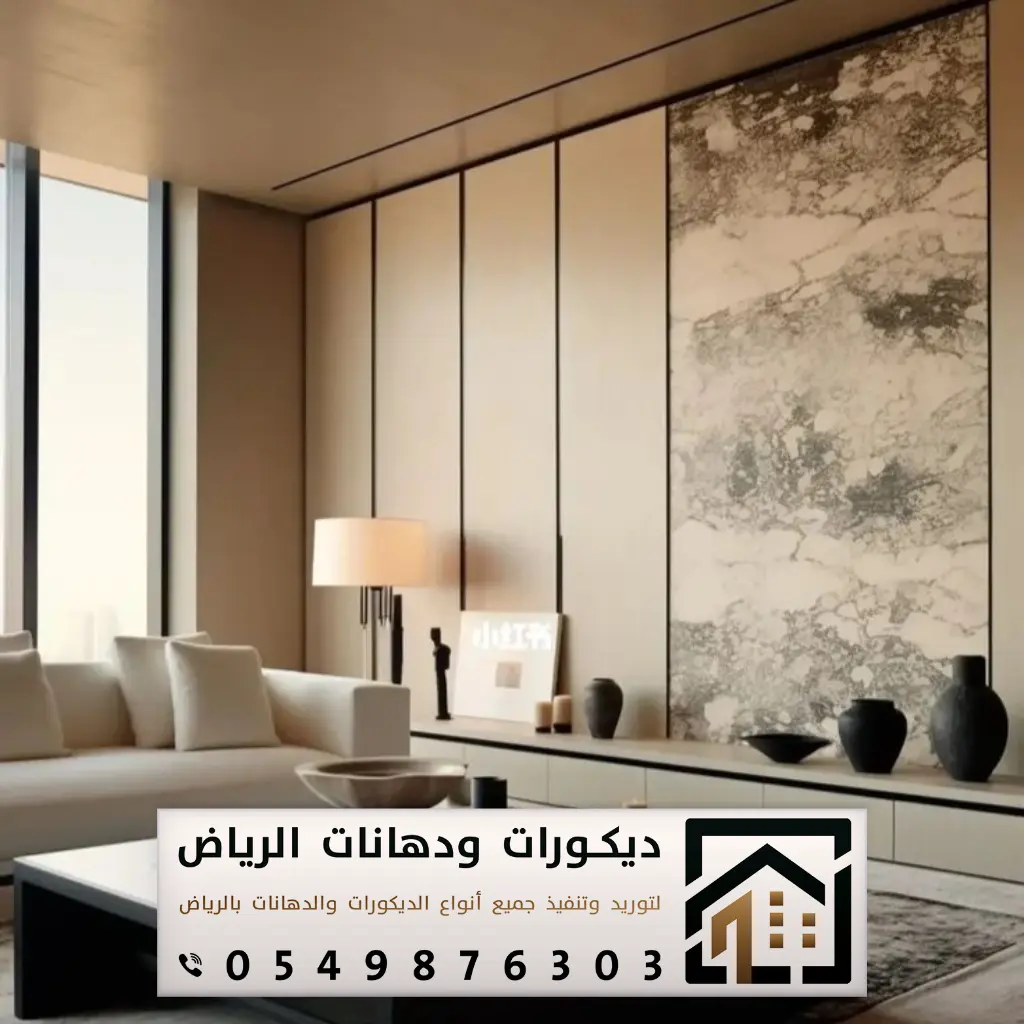 اسعار ديكور الرياض حي العارض