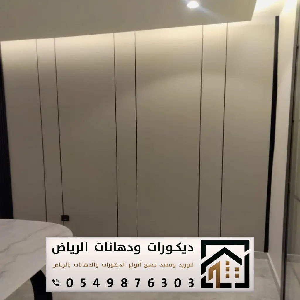 تركيب بديل شيبورد الرياض 0549876303 فني بديل شيبورد الرياض 34 اسعار ديكور الشيبورد في الرياض