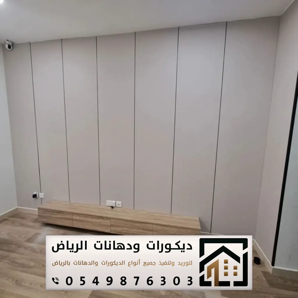 تركيب بديل شيبورد الرياض 0549876303 فني بديل شيبورد الرياض 31 اشكال بديل الشيبورد بالرياض