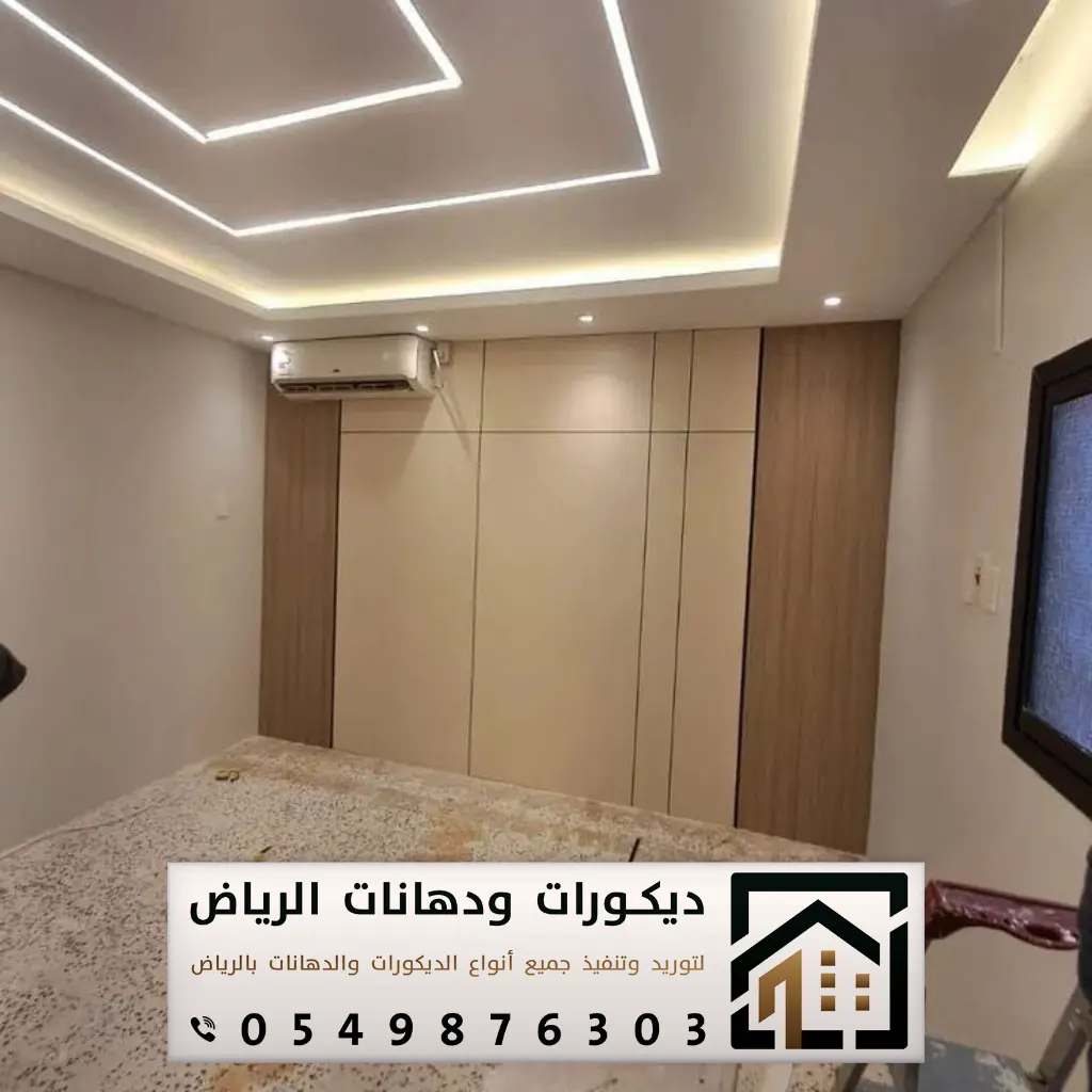 تركيب بديل شيبورد الرياض 0549876303 فني بديل شيبورد الرياض 27 الواح جدران الشيبورد في الرياض
