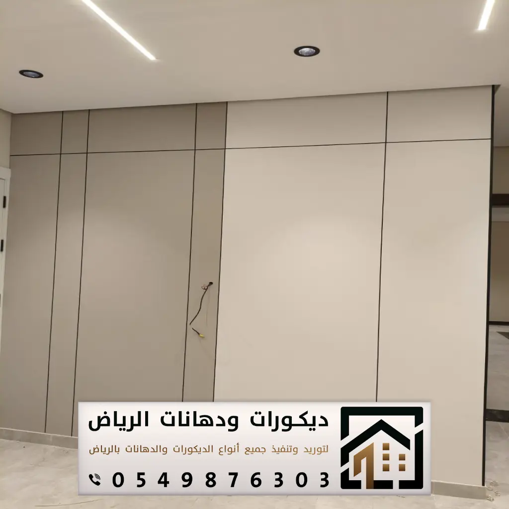تركيب بديل شيبورد الرياض 0549876303 فني بديل شيبورد الرياض 22 بديل شيبورد ديكور الرياض