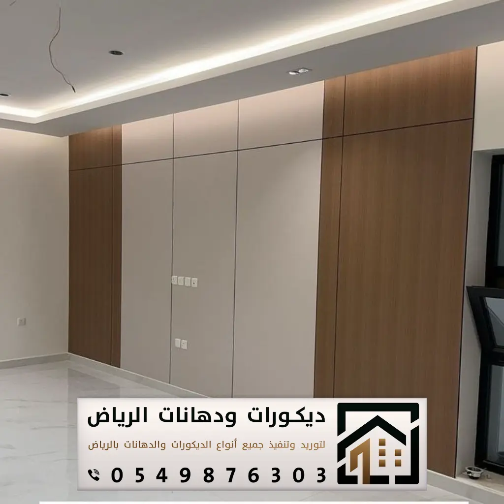 تركيب بديل شيبورد الرياض 0549876303 فني بديل شيبورد الرياض 15 تركيب خشب شيبورد جدران الرياض