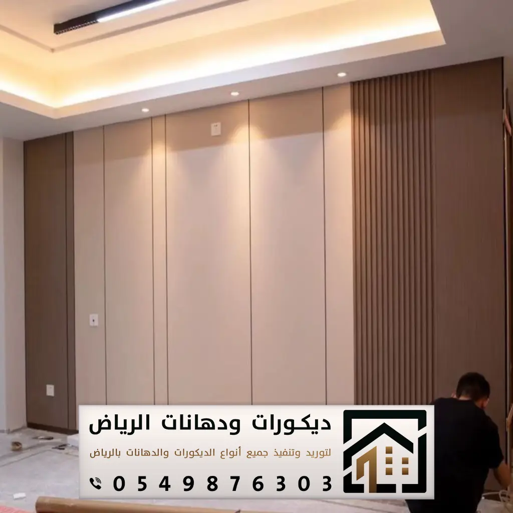 تركيب بديل شيبورد الرياض 0549876303 فني بديل شيبورد الرياض 11 تركيب ديكور خشب الشيبورد في غرب الرياض