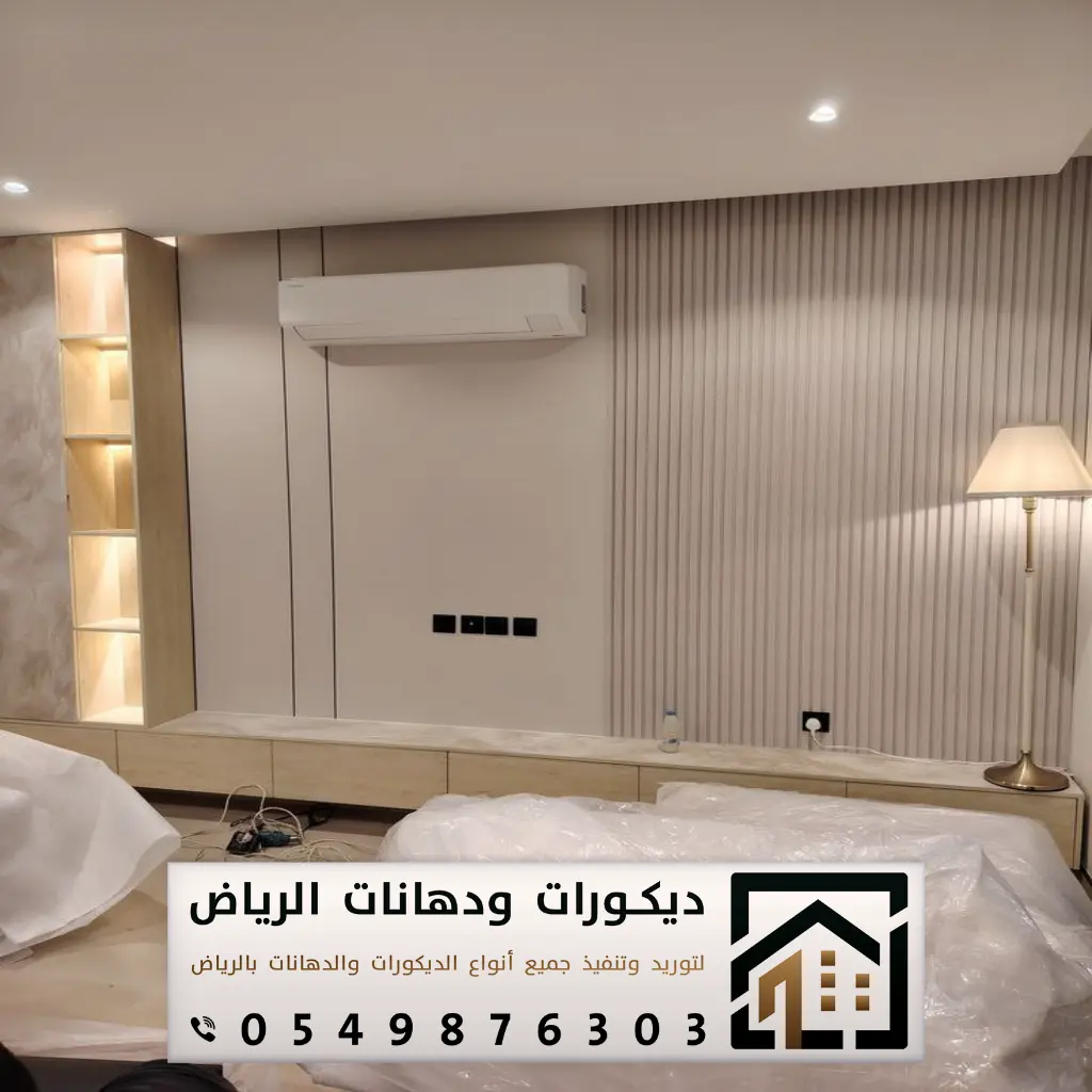 تركيب بديل شيبورد الرياض 0549876303 فني بديل شيبورد الرياض 26 جدران بي في سي شيبورد الرياض