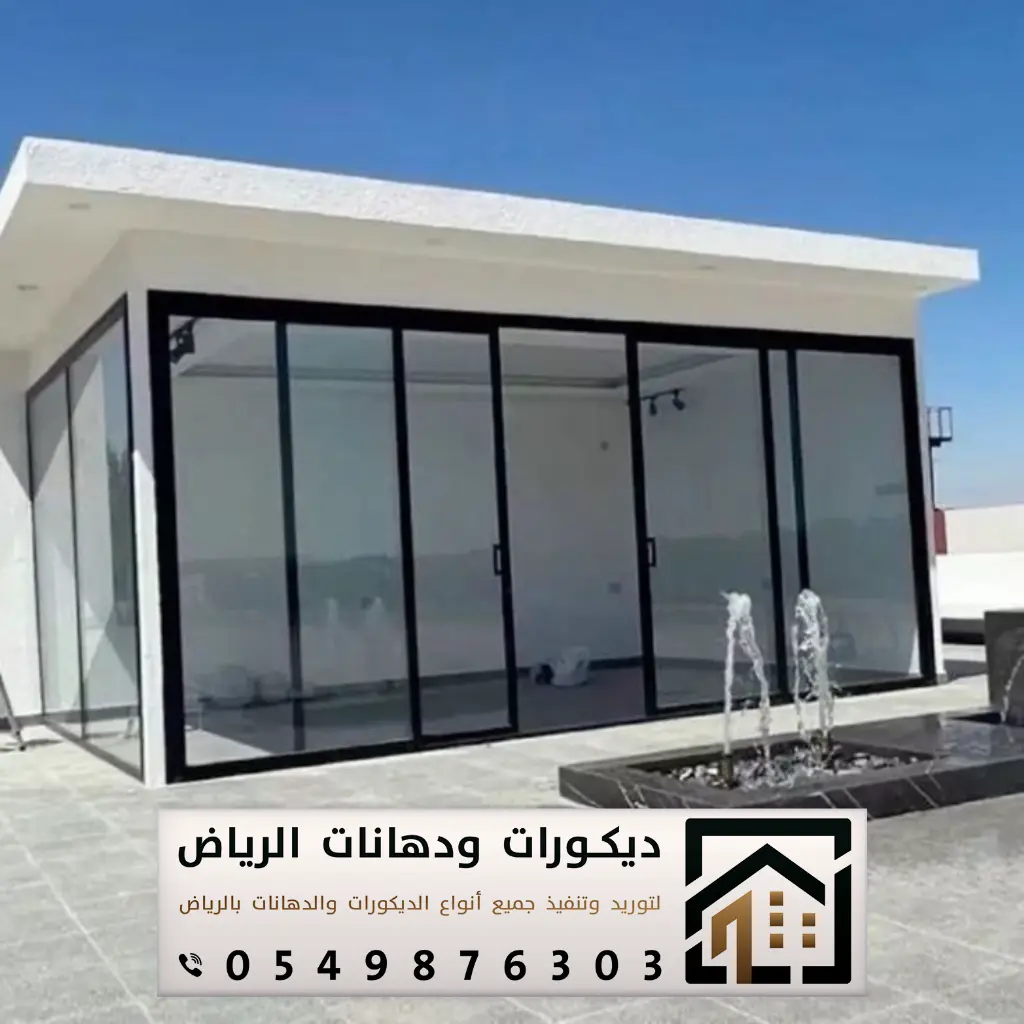 تفصيل زجاج أبواب في الرياض 0549876303 تنفيذ غرف زجاجية بالرياض 9 أبواب ألمنيوم زجاج في الرياض