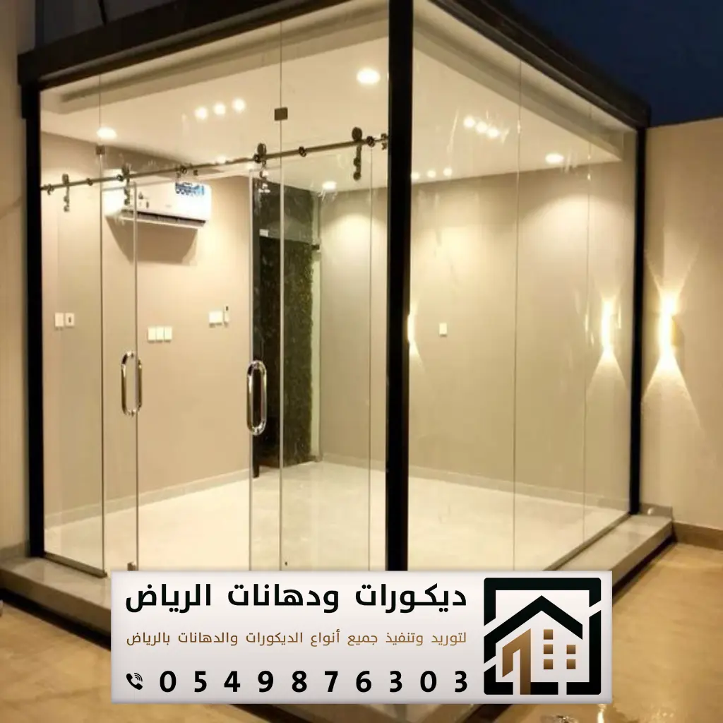 تفصيل زجاج أبواب في الرياض 0549876303 تنفيذ غرف زجاجية بالرياض 12 أشكال زجاج الأبواب بالرياض
