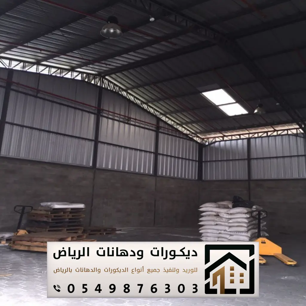 مقاول تنفيذ هناجر بالرياض 0549876303 بناء هناجر في الرياض 22 أنواع الهناجر في الرياض