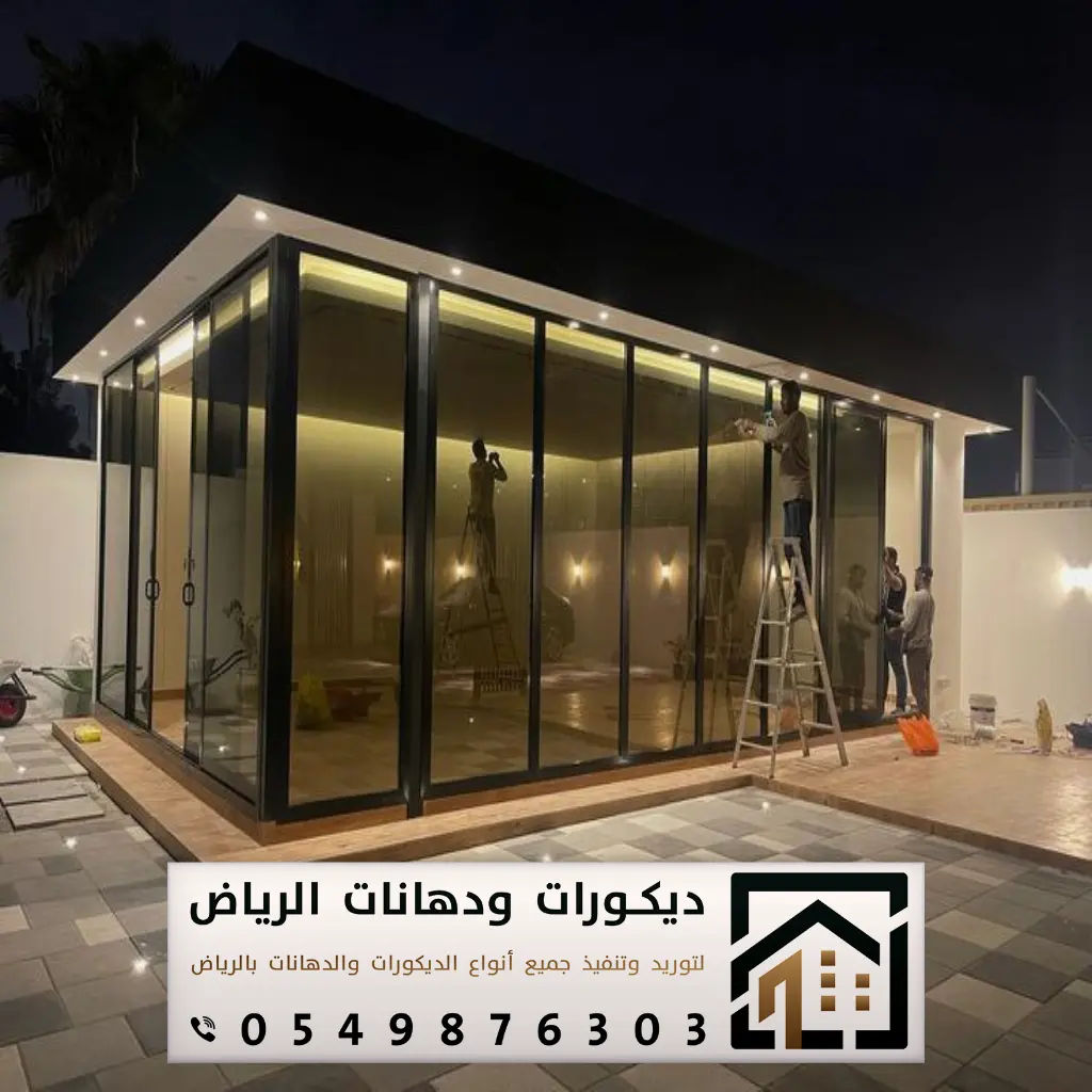 تفصيل زجاج أبواب في الرياض 0549876303 تنفيذ غرف زجاجية بالرياض 5 ابواب ألمنيوم مع زجاج في الرياض
