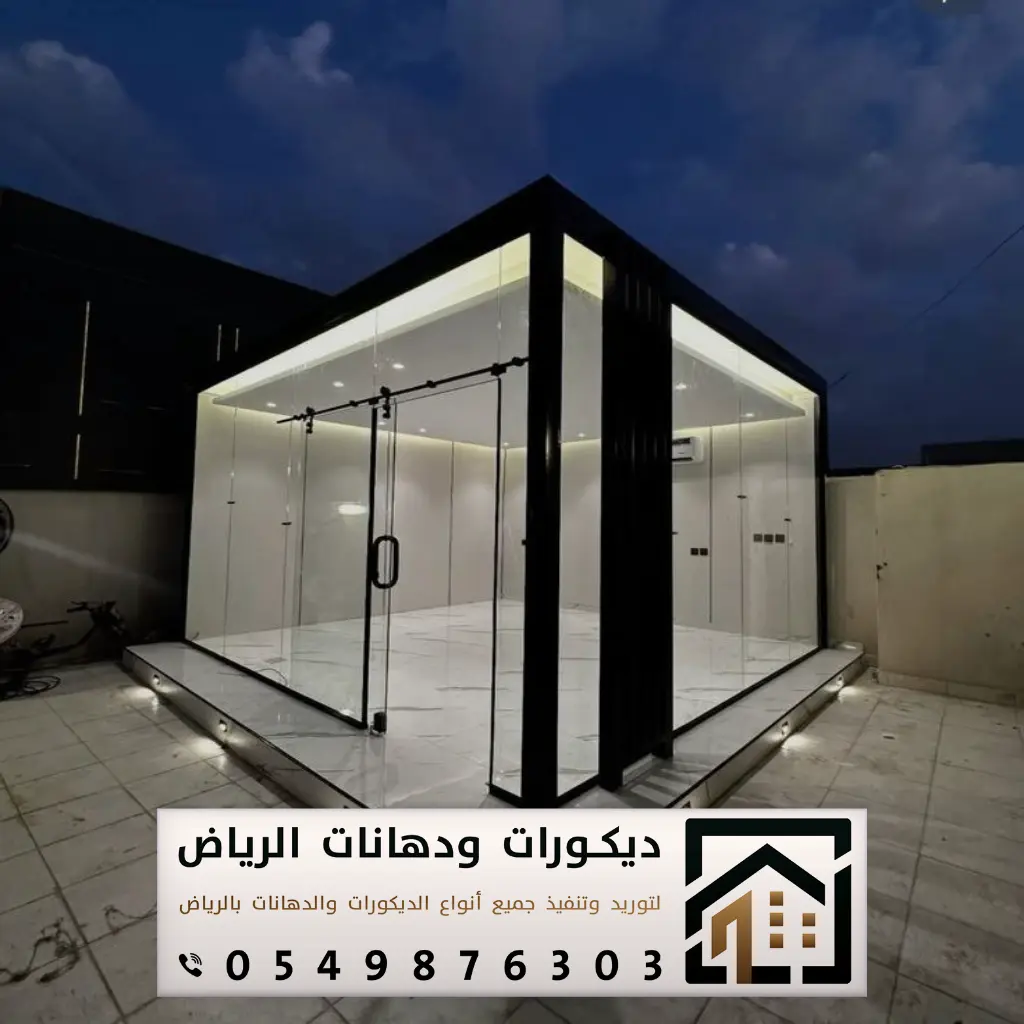 تفصيل زجاج أبواب في الرياض 0549876303 تنفيذ غرف زجاجية بالرياض 3 ابواب زجاج سيكوريت شمال الرياض