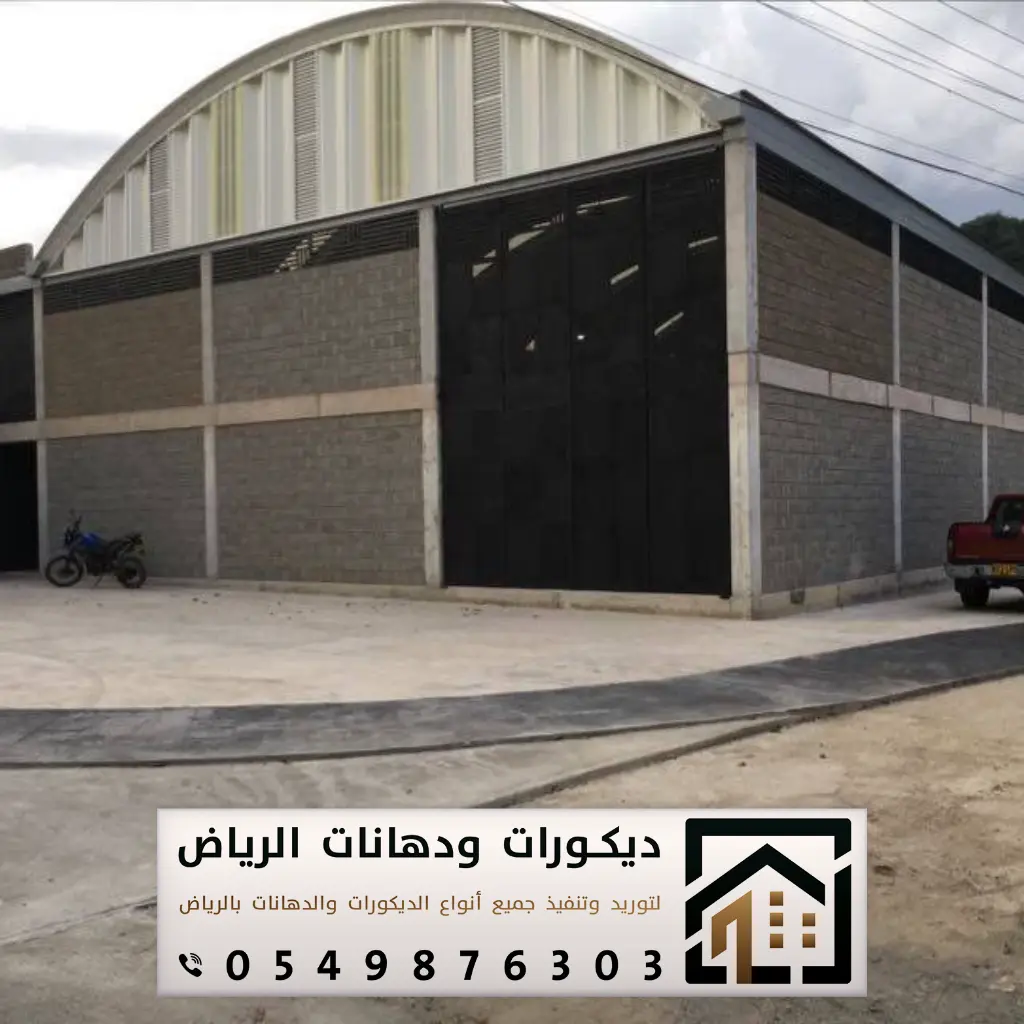 مقاول تنفيذ هناجر بالرياض 0549876303 بناء هناجر في الرياض 10 اسعار الهناجر الحديد في الرياض