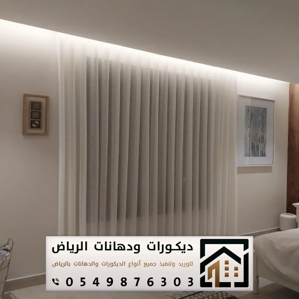 تركيب ستائر في الرياض 0549876303 تفصيل ستائر رول في الرياض 5 اشكال الستاءر في شمال الرياض