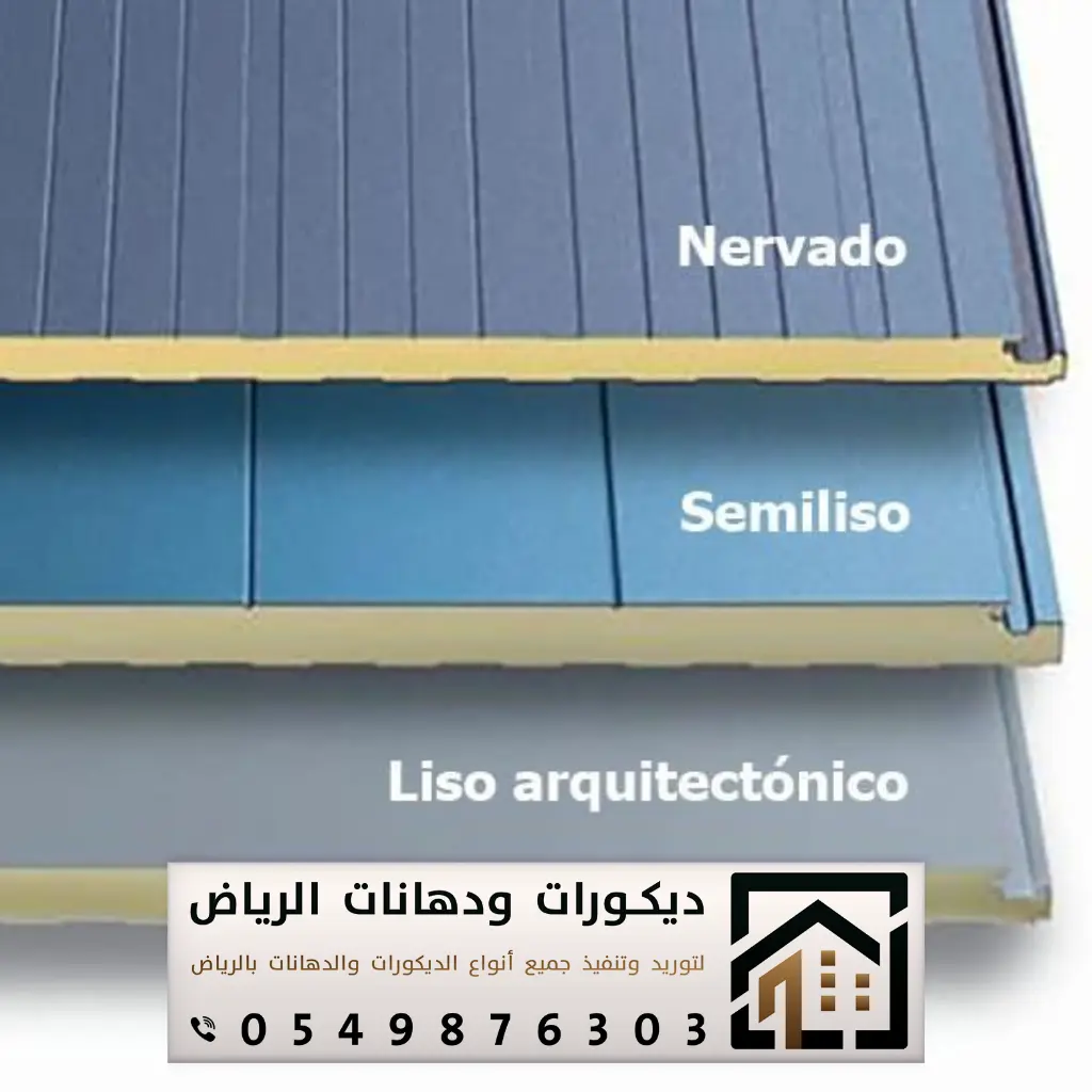 مقاول ساندوتش بنل في الرياض 0549876303 غرف ساندوتش بانل بالرياض 21 انواع الساندوتش بانل في الرياض