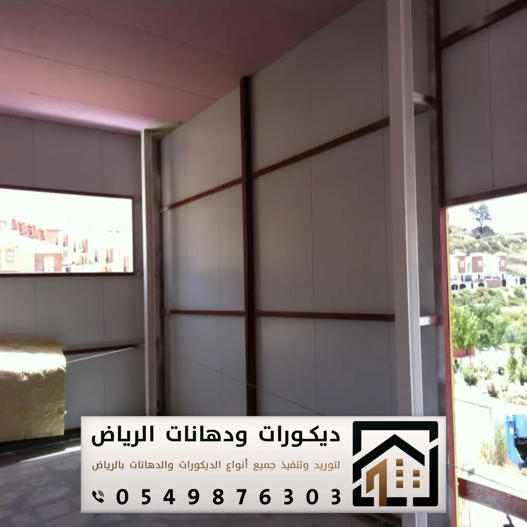 مقاول ساندوتش بنل في الرياض 0549876303 غرف ساندوتش بانل بالرياض 25 بانل ساندوتش الرياض حي الملز