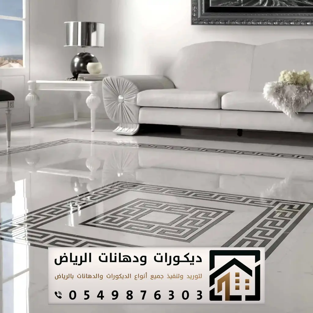 تركيب بلاط رخام في الرياض 0549876303 تركيب رخام للأرضيات بكافة مناطق الرياض 3 بلاط سيراميك الرياض حي حطين