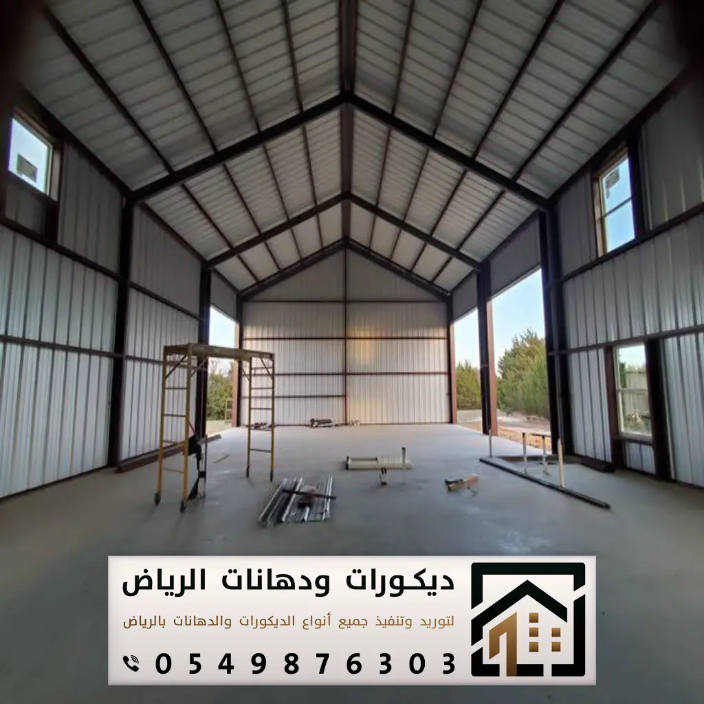 مقاول تنفيذ هناجر بالرياض 0549876303 بناء هناجر في الرياض 8 بناء مستودعات هناجر غرب الرياض