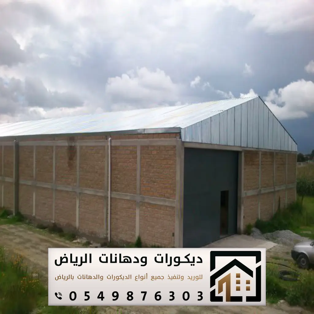 مقاول تنفيذ هناجر بالرياض 0549876303 بناء هناجر في الرياض 24 بناء هناجر حديد شمال الرياض