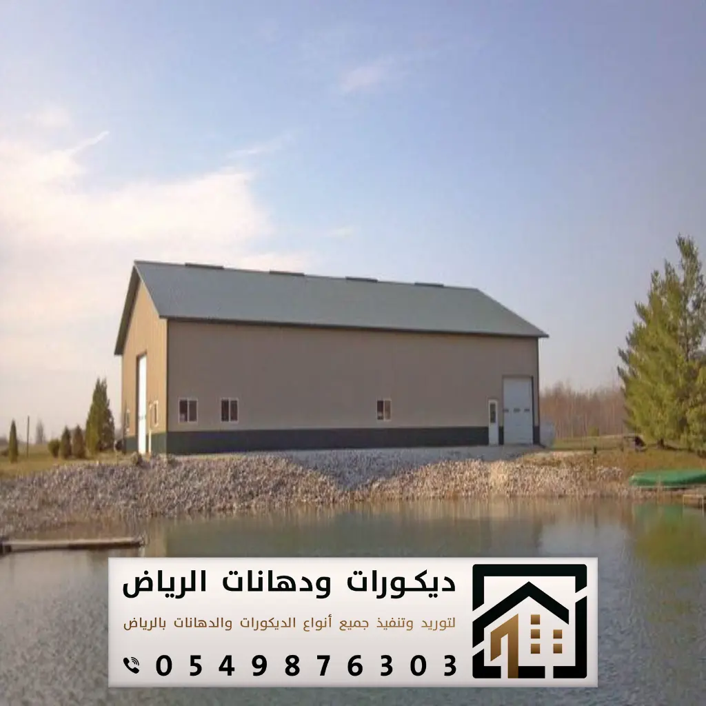 مقاول تنفيذ هناجر بالرياض 0549876303 بناء هناجر في الرياض 26 بناء هناجر دورين بالرياض