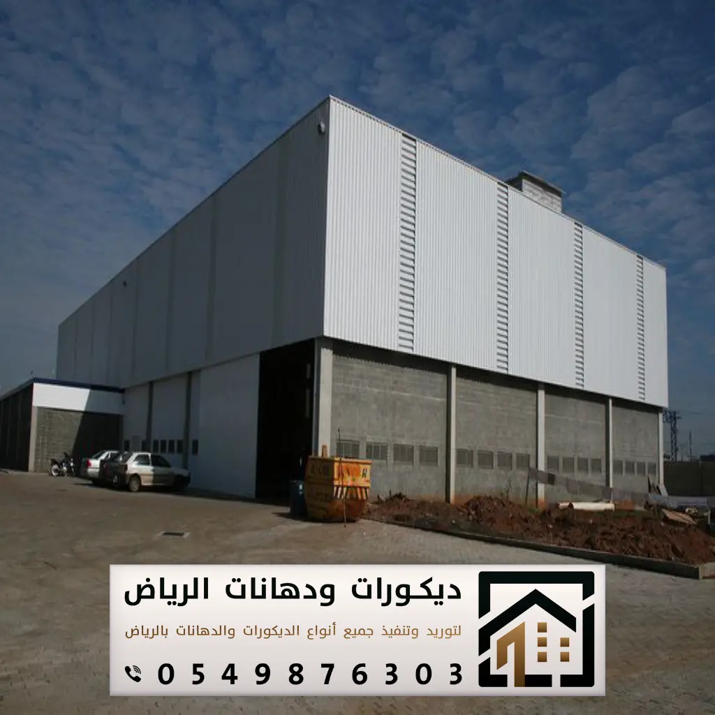 مقاول تنفيذ هناجر بالرياض 0549876303 بناء هناجر في الرياض 4 بناء هناجر دورين ومستودعات في الرياض