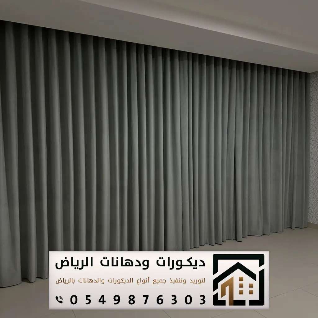 تركيب ستائر في الرياض 0549876303 تفصيل ستائر رول في الرياض 8 تركيب البرادي بالرياض