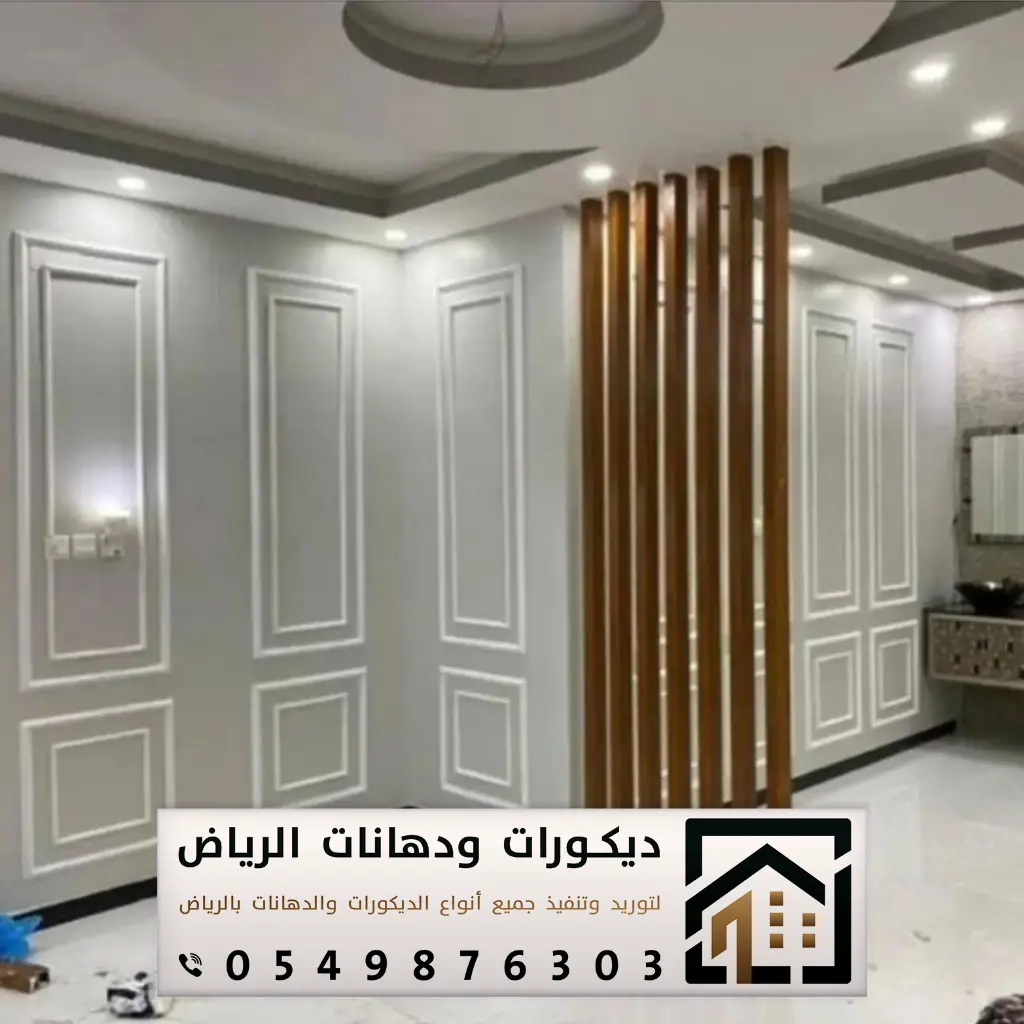 معلم بارتشن بالرياض 0549876303 فواصل بارتشن بالرياض 9 تركيب بارتشن ثابت بالرياض
