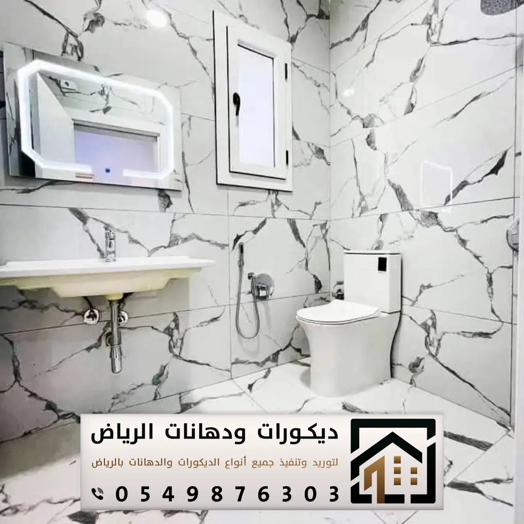 تركيب بلاط رخام في الرياض 0549876303 تركيب رخام للأرضيات بكافة مناطق الرياض 28 تركيب بلاط حمامات في الرياض