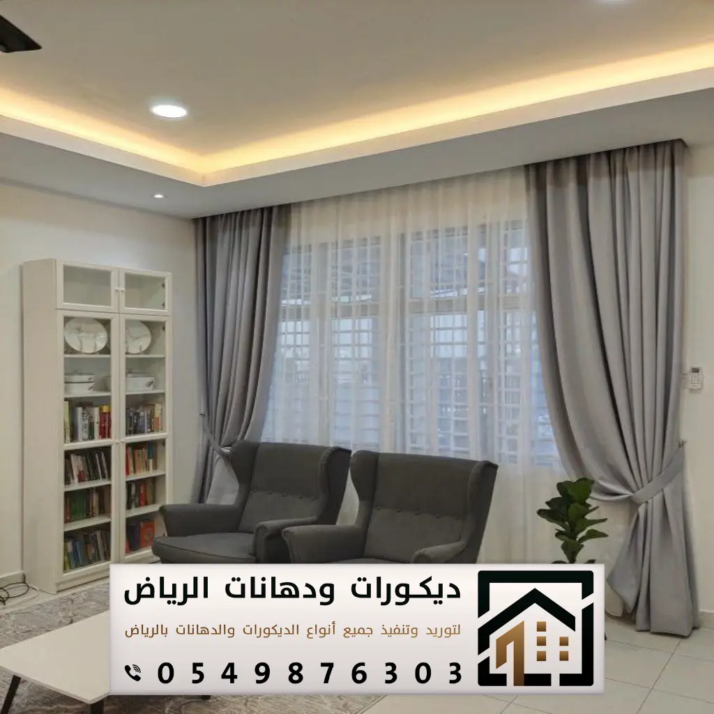 تركيب ستائر في الرياض 0549876303 تفصيل ستائر رول في الرياض 6 تركيب ستارة بغرب الرياض