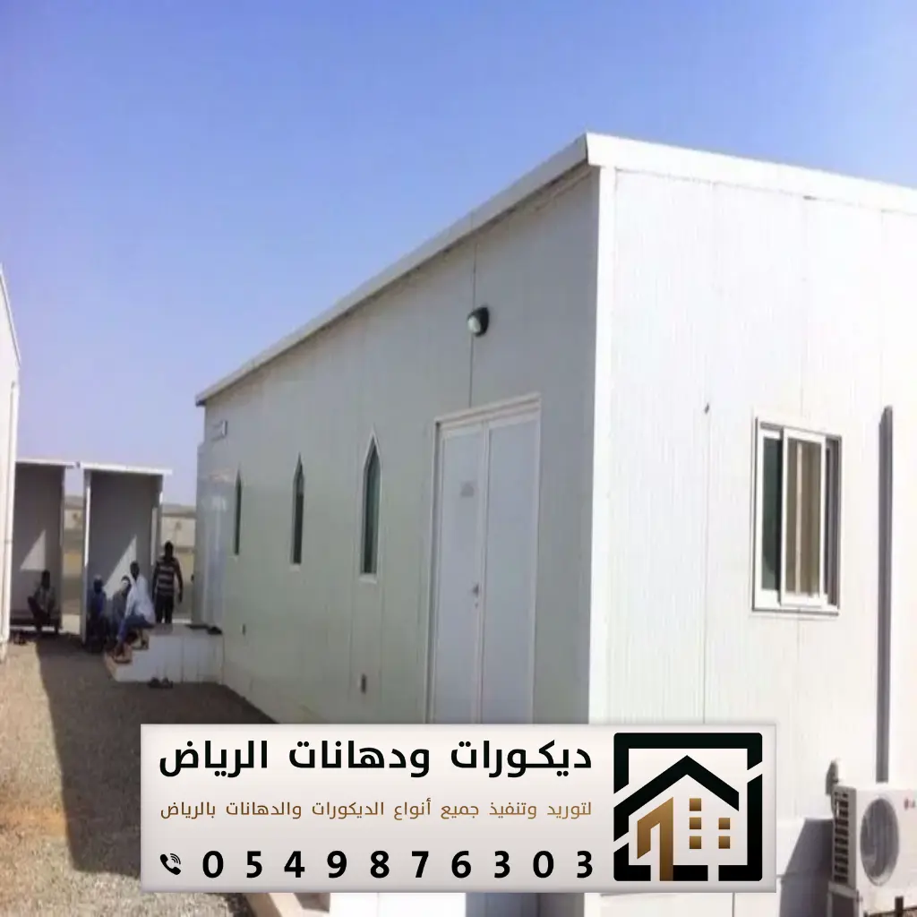 مقاول ساندوتش بنل في الرياض 0549876303 غرف ساندوتش بانل بالرياض 23 تركيب سندويش بنل في الرياض