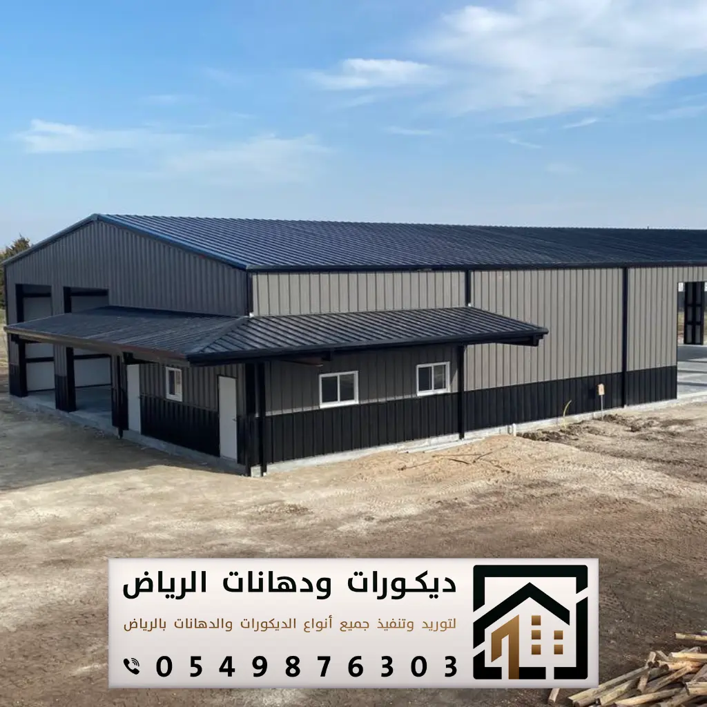 مقاول تنفيذ هناجر بالرياض 0549876303 بناء هناجر في الرياض 21 تركيب هناجر ومستودعات بجنوب الرياض