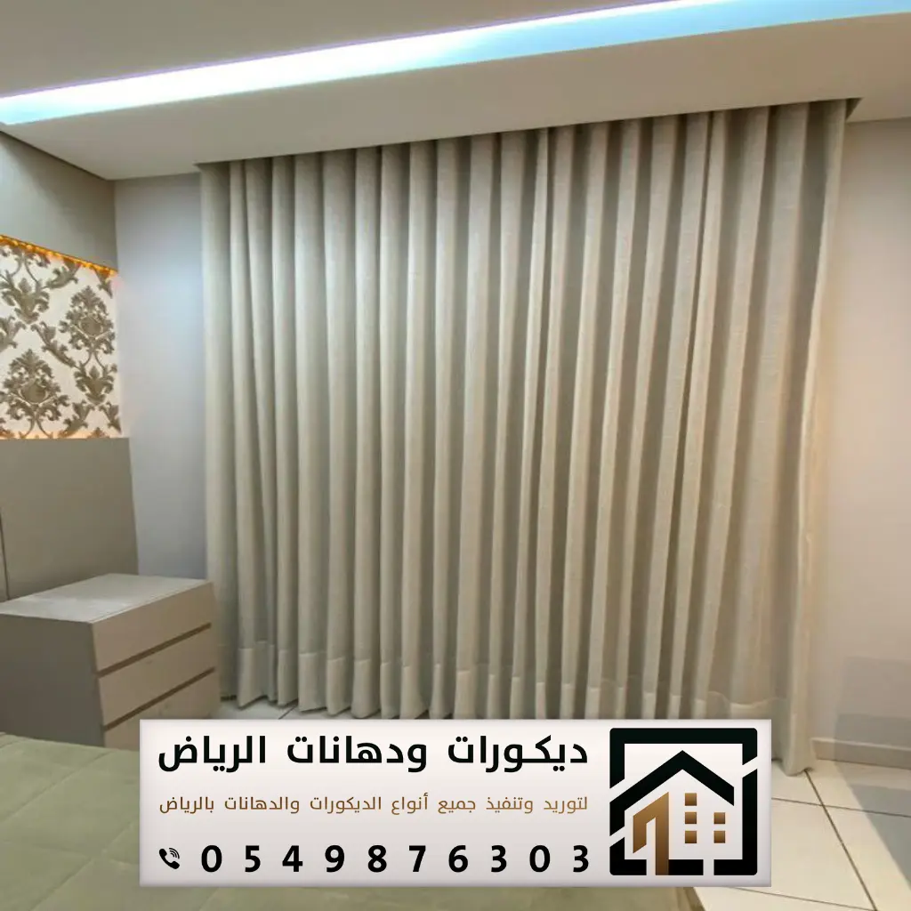 تركيب ستائر في الرياض 0549876303 تفصيل ستائر رول في الرياض 16 تفصيل ستائر الرياض حي حطين