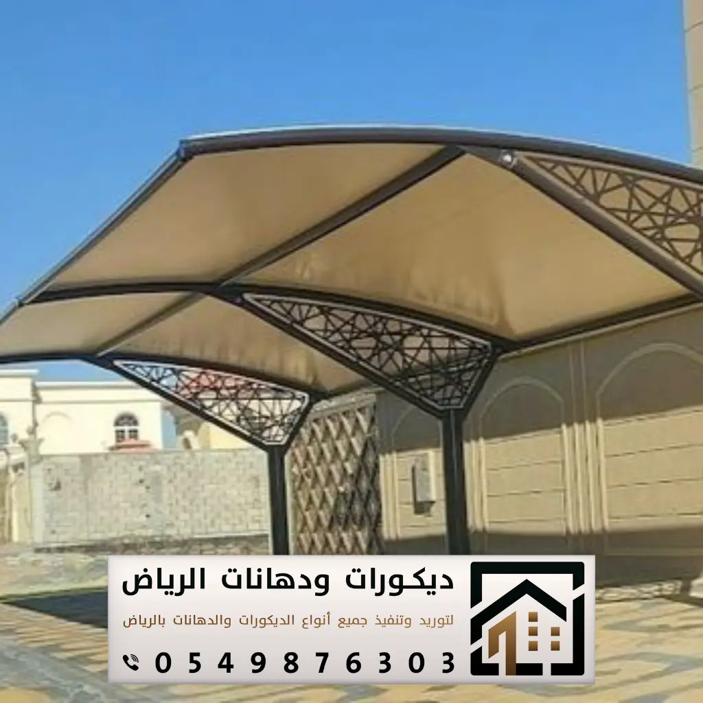 تفصيل مظلات في الرياض 0549876303 تركيب مظلات حدائق بالرياض 22 تفصيل مظلات سيارات في الرياض