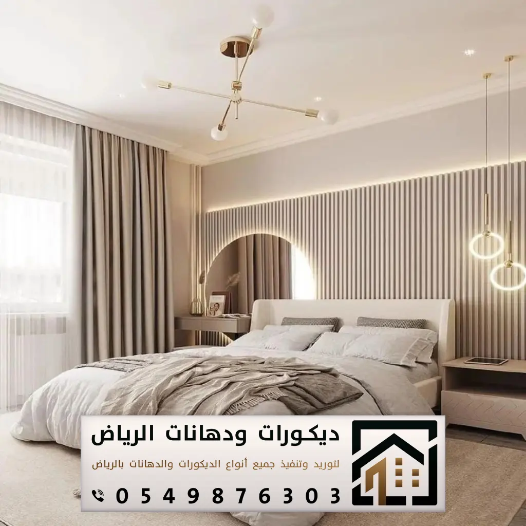 ديكورات هيد بورد في الرياض 0549876303 فني تركيب ديكور خلفيات سرير بالرياض 17 تفصيل هيد بورد بالرياض