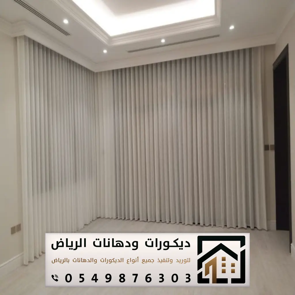 تركيب ستائر في الرياض 0549876303 تفصيل ستائر رول في الرياض 26 تفصيلات ستائر الرياض بحي الملقا