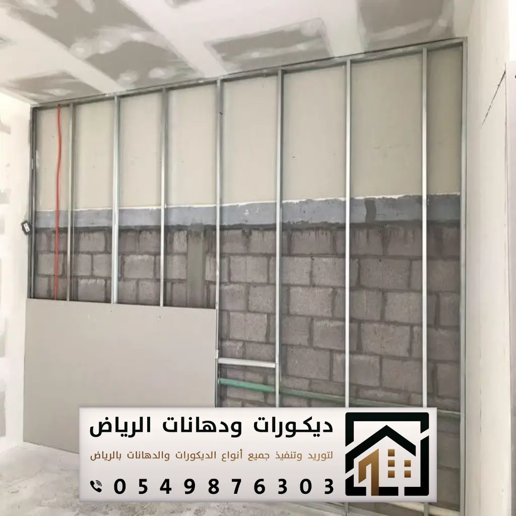 تركيب اسمنت بورد في الرياض 0549876303 قواطع اسمنت بورد في الرياض 11 تنفيذ الأسمنت بورد في الرياض
