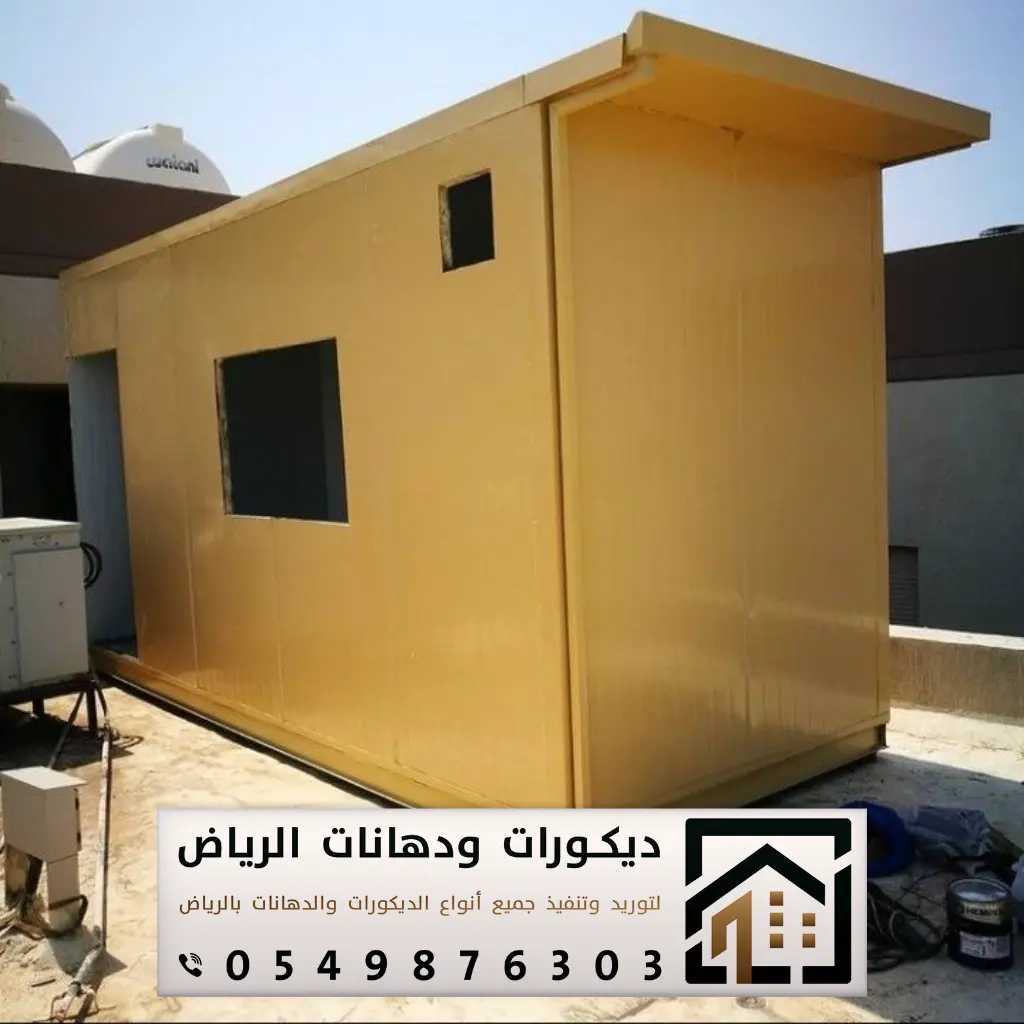 مقاول ساندوتش بنل في الرياض 0549876303 غرف ساندوتش بانل بالرياض 10 توريد وتركيب ساندوتش بانل في الرياض حي اليرموك