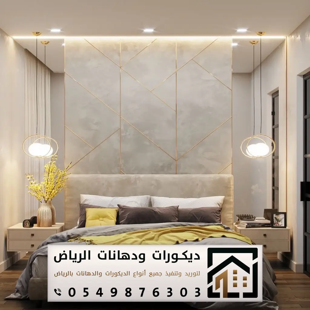 ديكورات هيد بورد في الرياض 0549876303 فني تركيب ديكور خلفيات سرير بالرياض 29 خلفيات جبس للسرير في الرياض