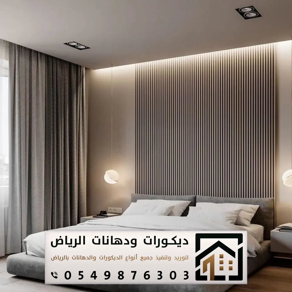 ديكورات هيد بورد في الرياض 0549876303 فني تركيب ديكور خلفيات سرير بالرياض 9 خلفية سرير غرفة النوم بالرياض
