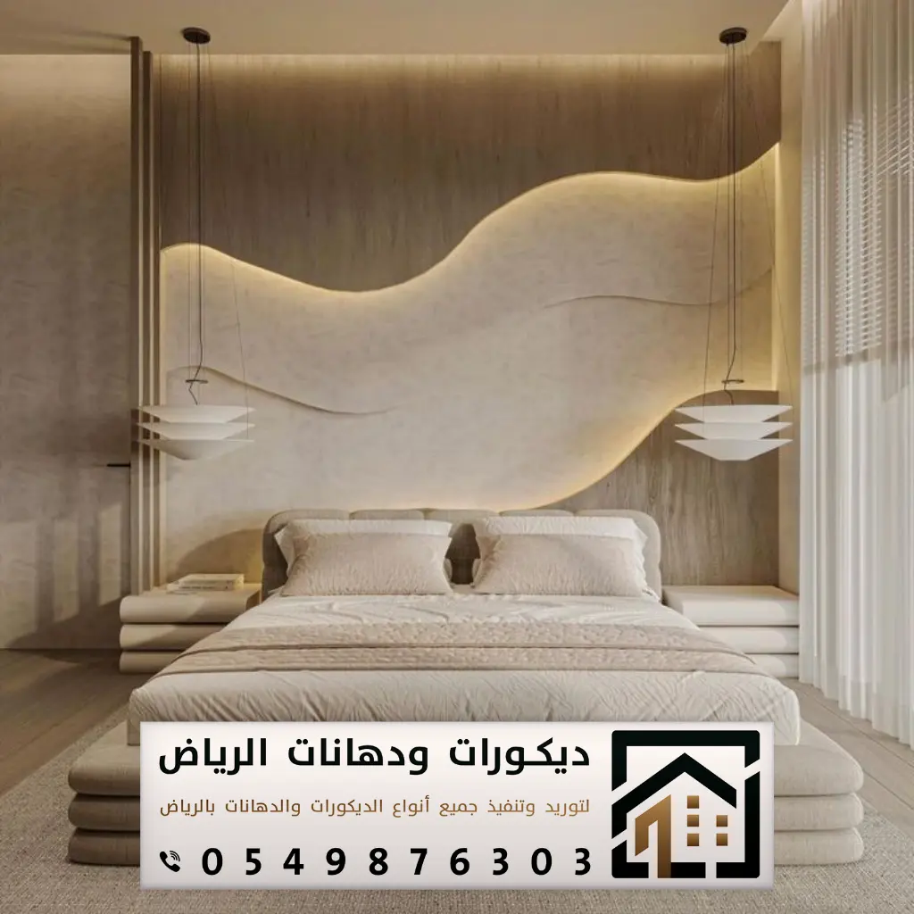 ديكورات هيد بورد في الرياض 0549876303 فني تركيب ديكور خلفيات سرير بالرياض 15 خلفية سرير غرفة النوم مودرن بالرياض