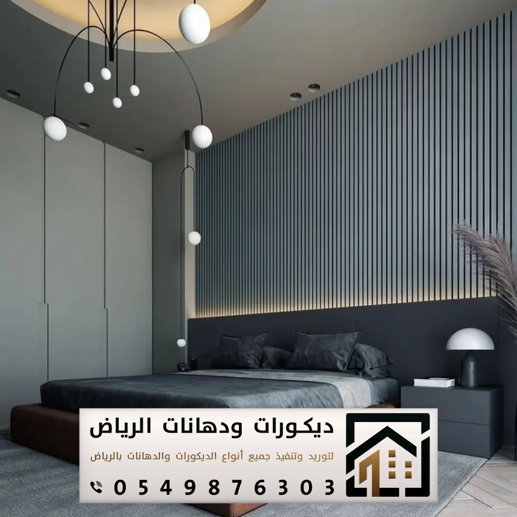 ديكورات هيد بورد في الرياض 0549876303 فني تركيب ديكور خلفيات سرير بالرياض 22 ديكورات خلف السرير بالرياض