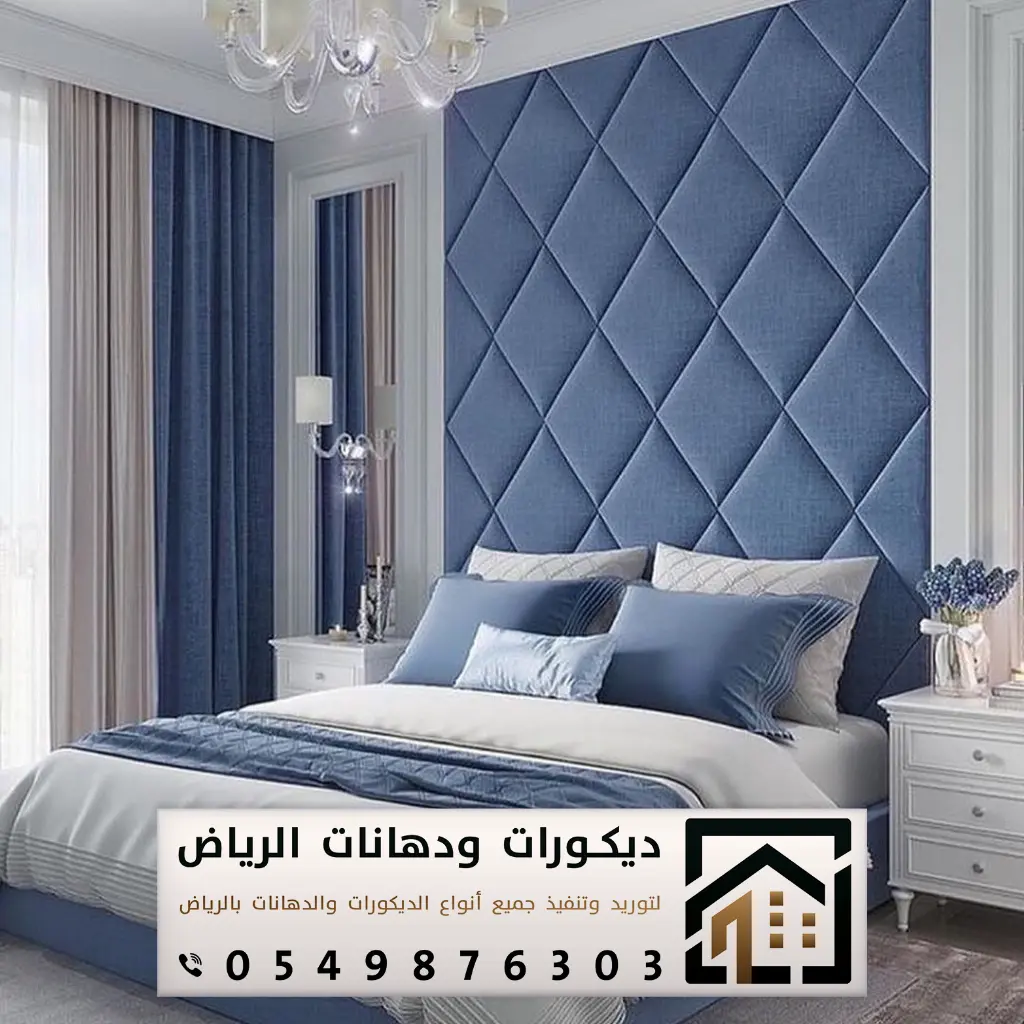 ديكورات هيد بورد في الرياض 0549876303 فني تركيب ديكور خلفيات سرير بالرياض 4 ديكورات خلفية السرير بشمال الرياض