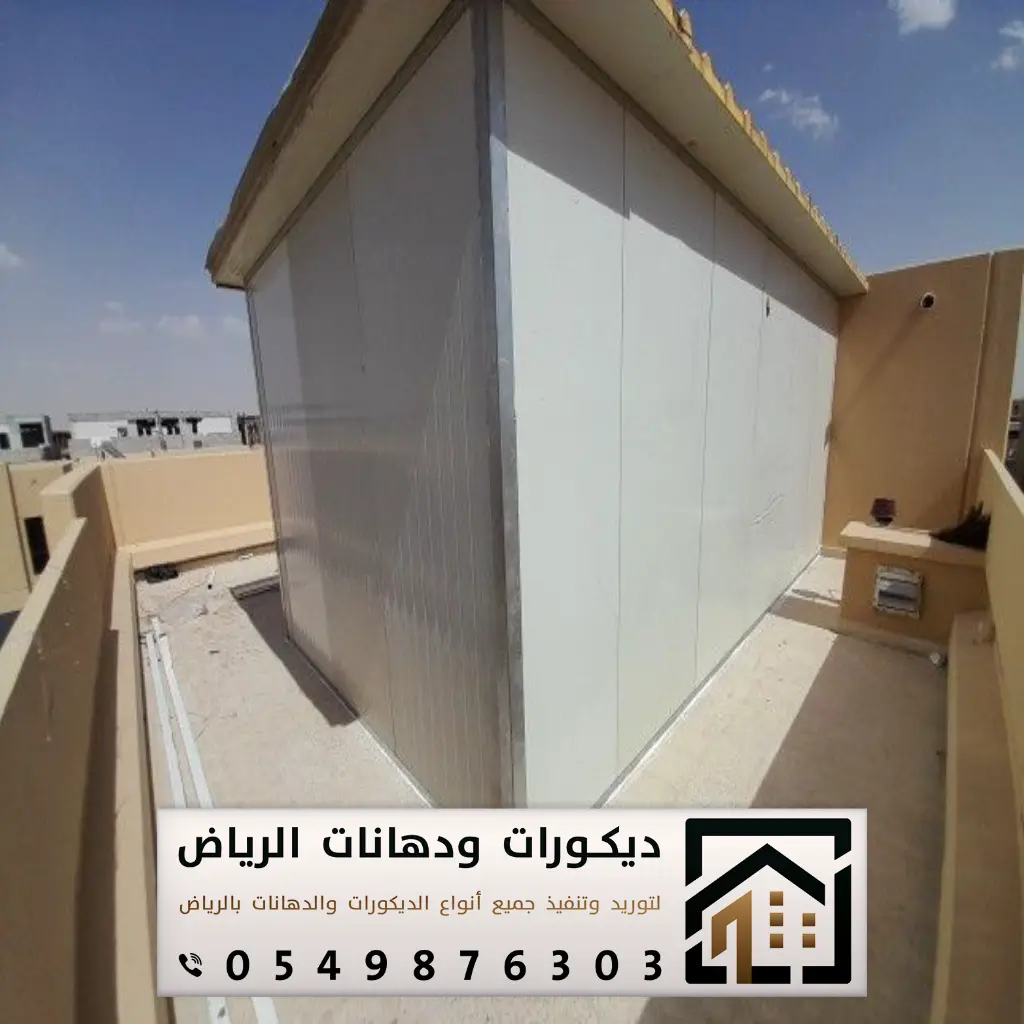 مقاول ساندوتش بنل في الرياض 0549876303 غرف ساندوتش بانل بالرياض 18 ساندوتش بانل عازل حراري في الرياض