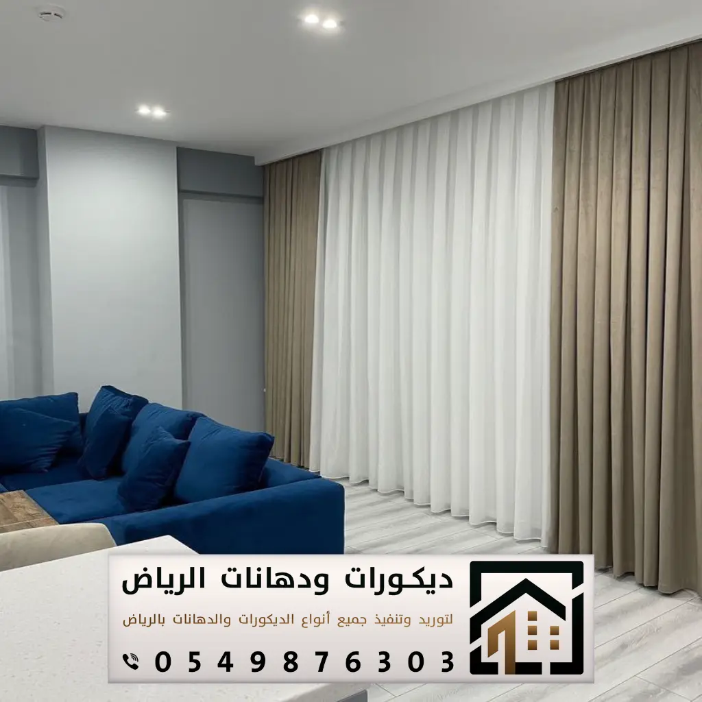 تركيب ستائر في الرياض 0549876303 تفصيل ستائر رول في الرياض 7 ستائر ايكيا شرق الرياض