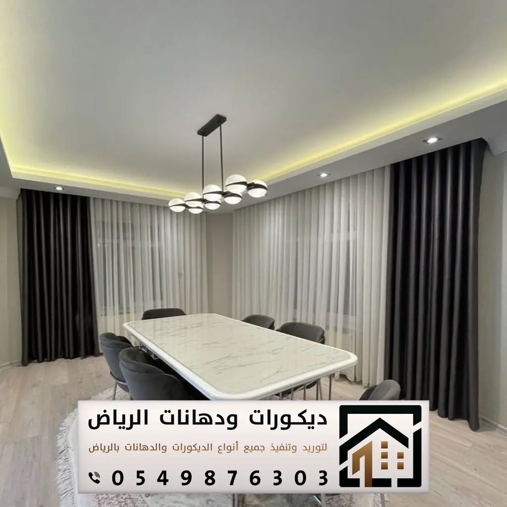 تركيب ستائر في الرياض 0549876303 تفصيل ستائر رول في الرياض 20 ستائر عصرية بالرياض