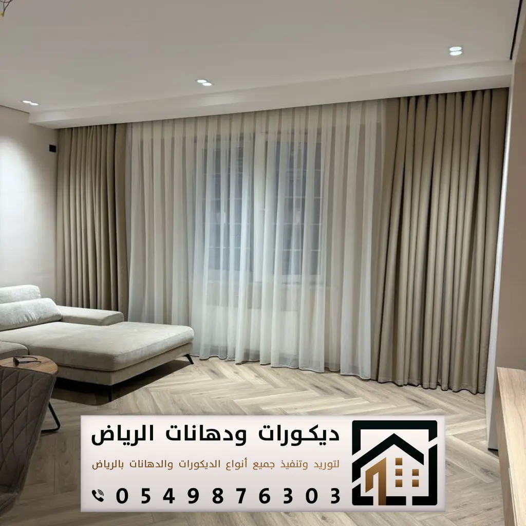 تركيب ستائر في الرياض 0549876303 تفصيل ستائر رول في الرياض 4 ستائر غرف النوم بالرياض