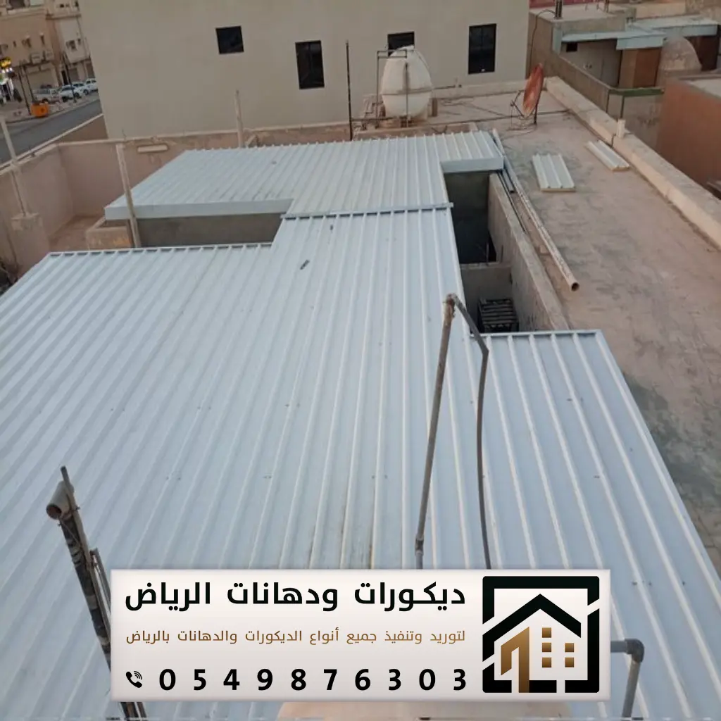 مقاول ساندوتش بنل في الرياض 0549876303 غرف ساندوتش بانل بالرياض 12 سقف ساندوتش بانل الرياض حي الحمراء