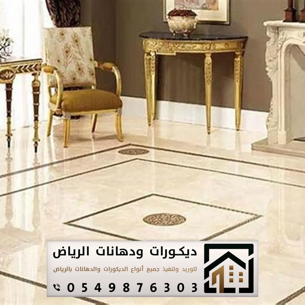 تركيب بلاط رخام في الرياض 0549876303 تركيب رخام للأرضيات بكافة مناطق الرياض 23 سيراميك بلاط حي الملقا بالرياض