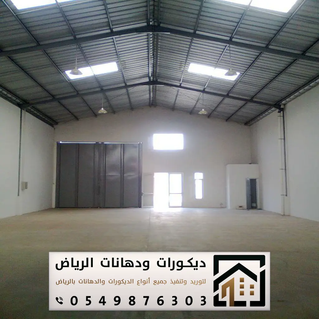 مقاول تنفيذ هناجر بالرياض 0549876303 بناء هناجر في الرياض 25 عزل سقف الهناجر في الرياض