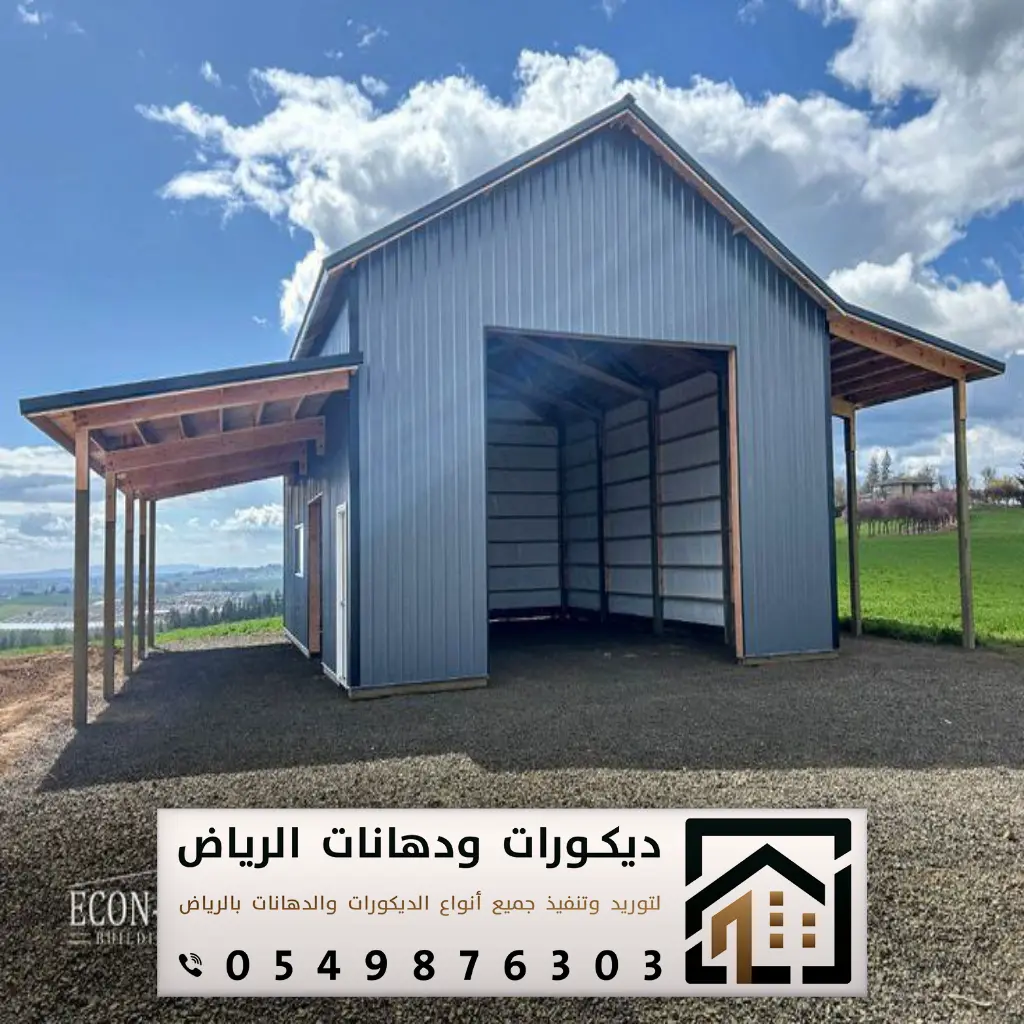 مقاول تنفيذ هناجر بالرياض 0549876303 بناء هناجر في الرياض 17 عمل هناجر حديد في الرياض
