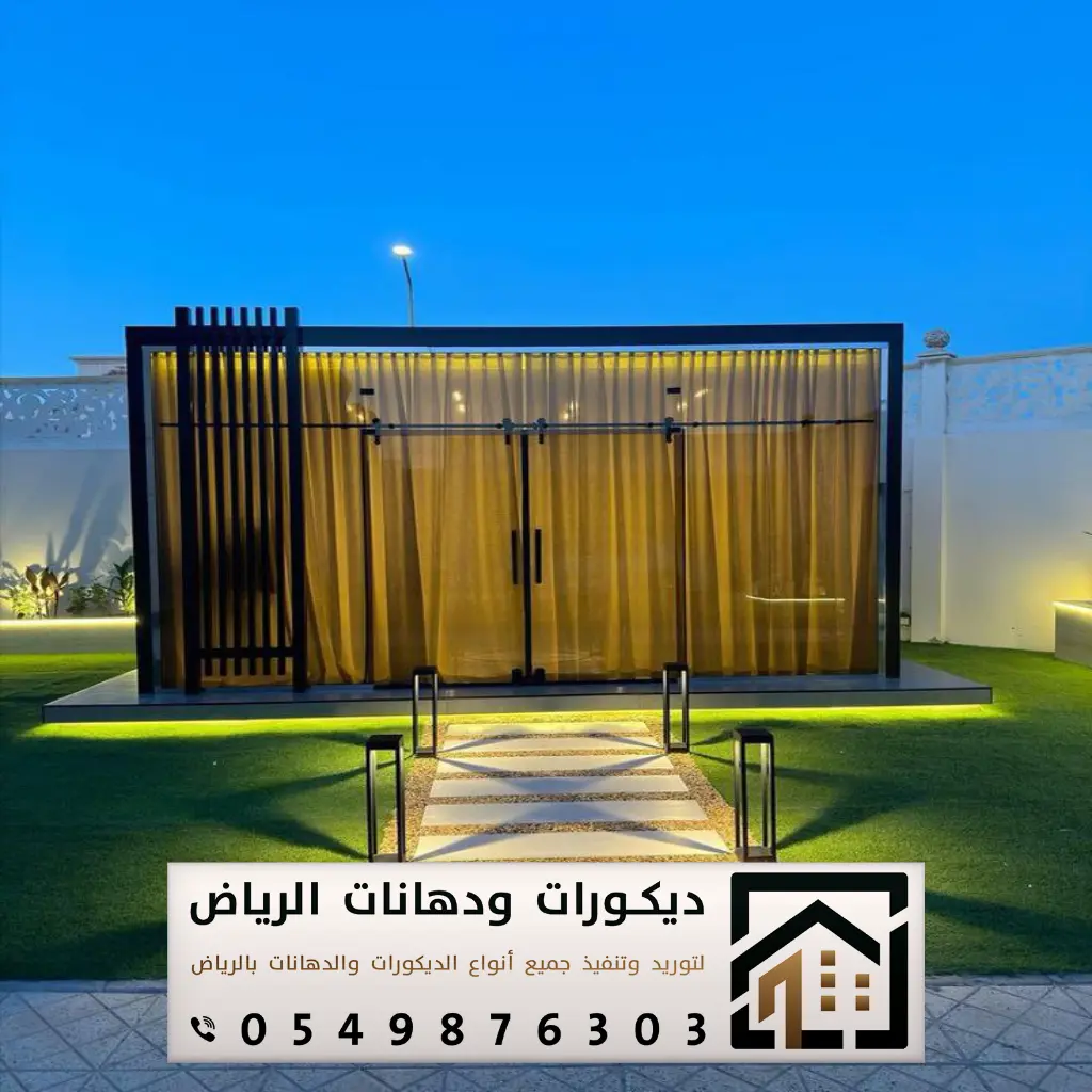 تفصيل زجاج أبواب في الرياض 0549876303 تنفيذ غرف زجاجية بالرياض 2 غرف زجاجية خارجية في الرياض